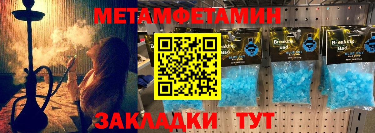 Амфетамин 98% Ялта