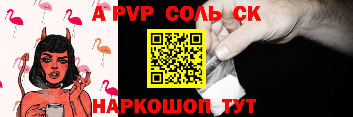 А ПВП VHQ  Вход с VPN  Alpha-PVP VHQ  где найти   Ялта  А ПВП 