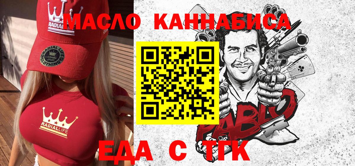 Canna-Cookies марихуана  Вход с VPN  Ялта 
