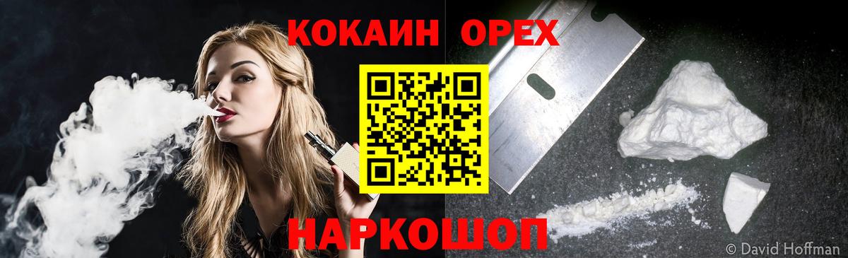 Ялта  Кокаин Эквадор  Вход с VPN 
