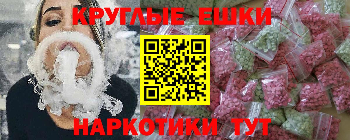Марихуана  Мефедрон кристаллы  Экстази  Ялта  ГАШИШ  МЕФ  Конопля  ГАШИШ  Купить закладку  Вход с VPN  Cocaine 