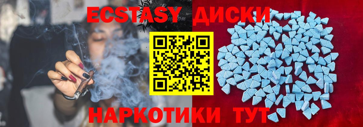 Ялта  ЭКСТАЗИ 99%  Ecstasy  Вход с VPN 