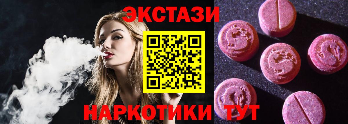 Экстази TESLA Ялта