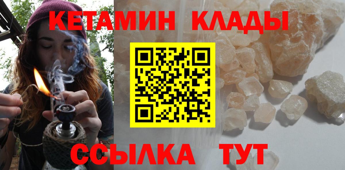   вход  Вход с VPN  Кетамин ketamine  Ялта  Кетамин ketamine 