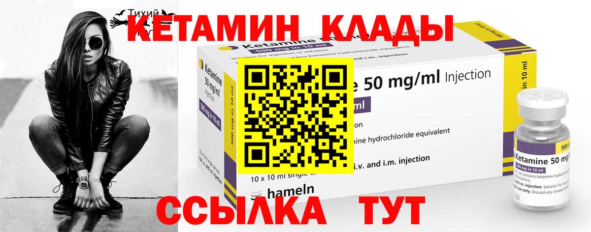Кетамин ketamine Ялта