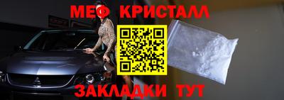 стафф Краснокаменск