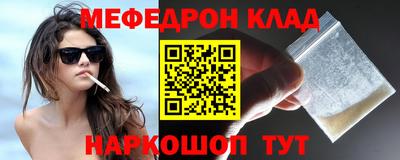 стафф Краснокаменск