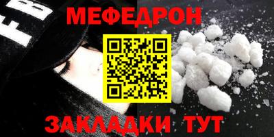 стафф Краснокаменск