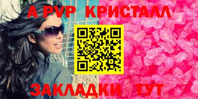 стафф Краснокаменск