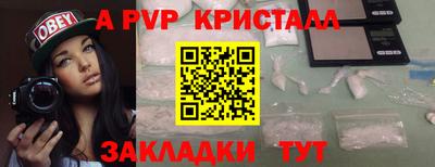 мяу мяу кристалл Краснодар