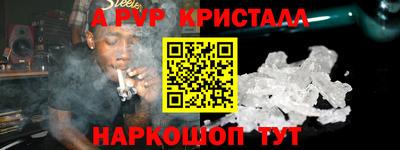 мяу мяу кристалл Краснодар