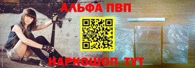 стафф Краснокаменск