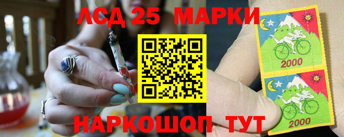ЛСД экстази кислота  ЛСД экстази кислота  Ялта  Вход с VPN 