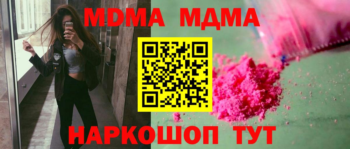 Ялта  MDMA VHQ  МДМА crystal  Вход с VPN 