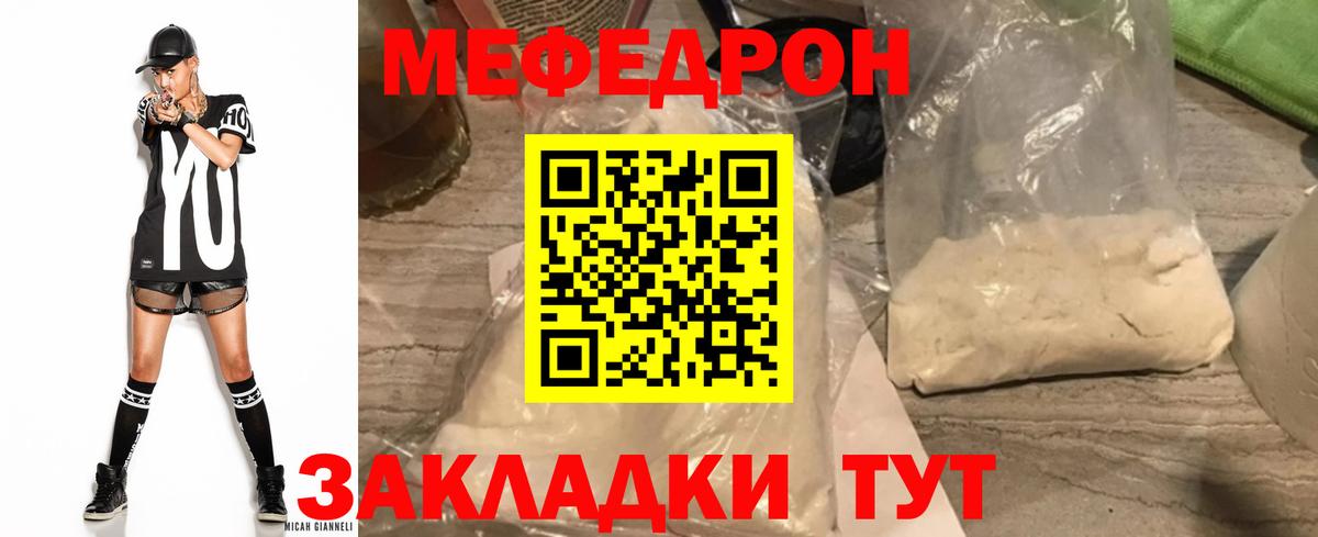 Ялта  Мефедрон мяу мяу  Мефедрон  Мефедрон mephedrone  Вход с VPN  МЕФ 