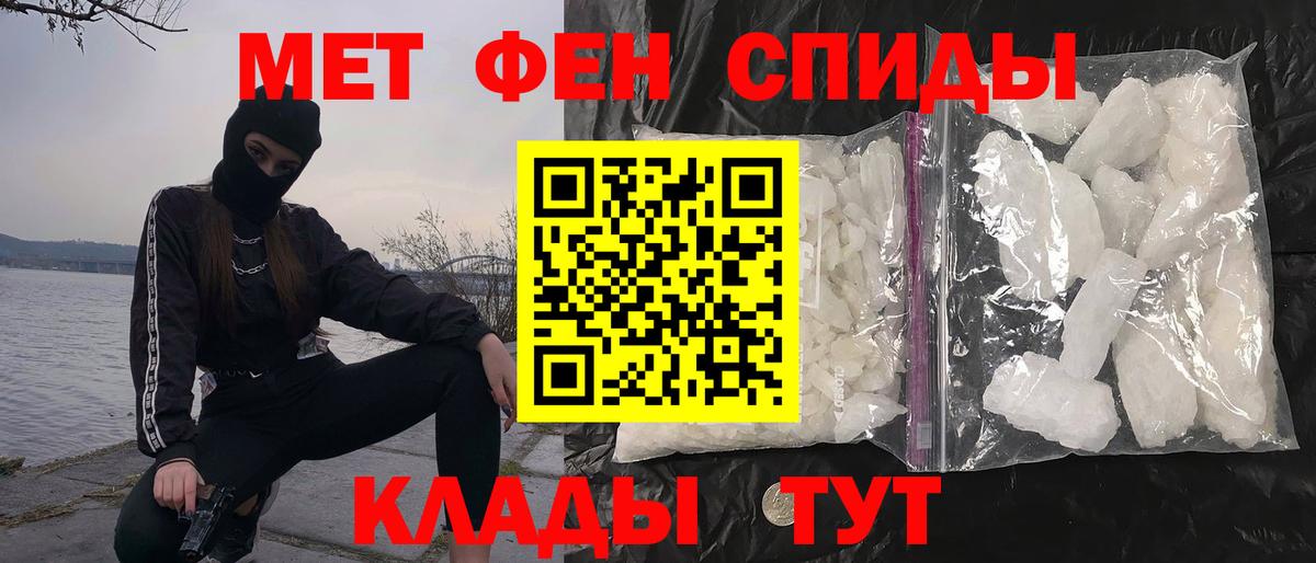 Первитин Methamphetamine Ялта
