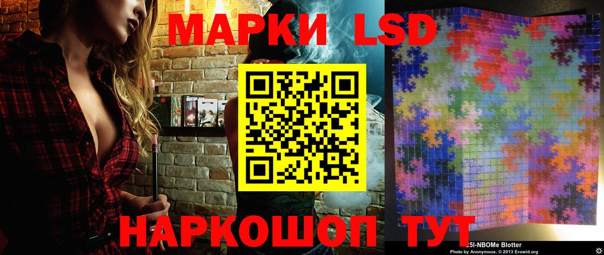 Марки N-bome 1,5мг Ялта