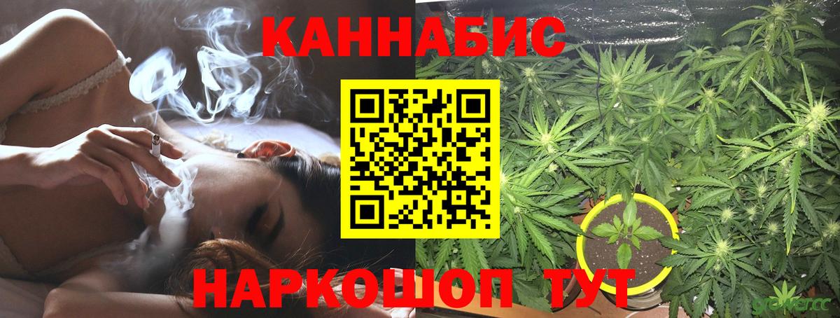 Марихуана OG Kush Ялта